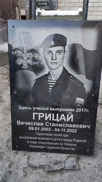 Памятник военным