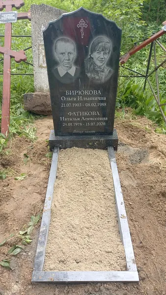 Бирюкова, Фатикова