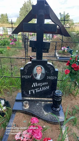 Губанов