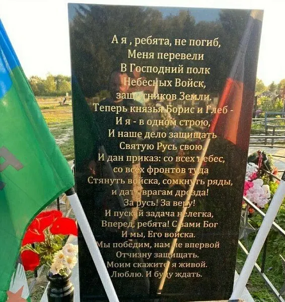 Мемориал военный