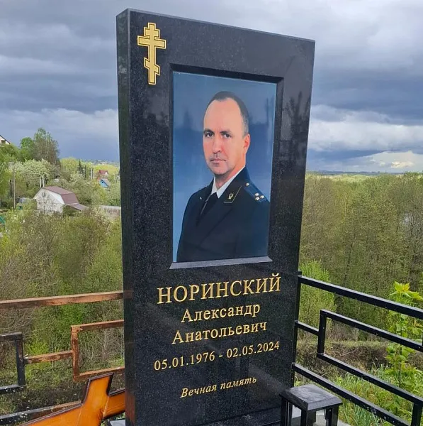 Строгий памятник с сусальным золотом и керамогранитом Никольский