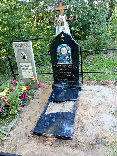 Потупикова