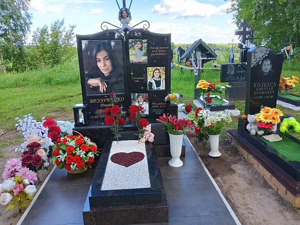 Беззубенко