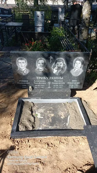 Трибулкины