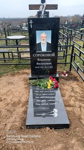 Сороковой_1