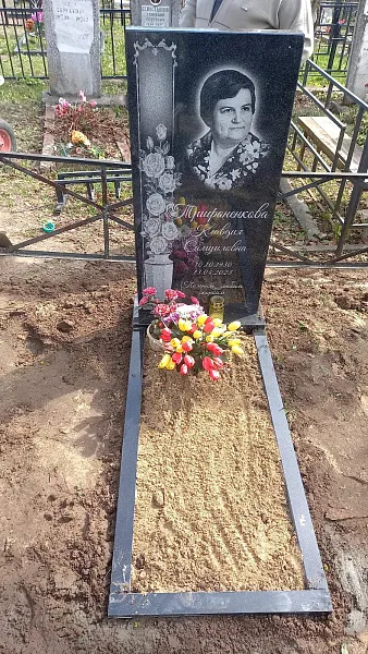 Трифоненкова