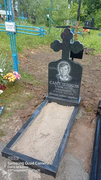 Самуленков