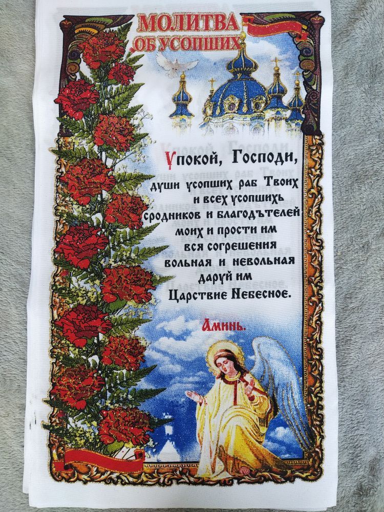 Рушник габардин №2 (ангел)
