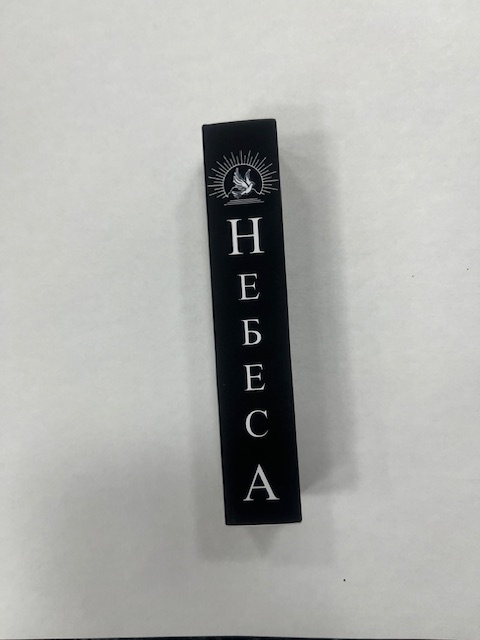 Спички "Небеса"