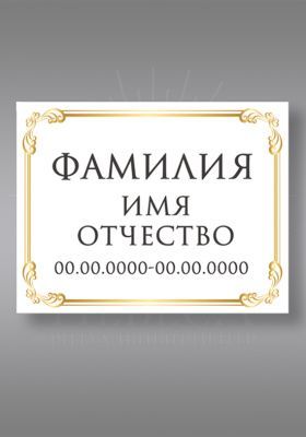 цв. 819 (18х24)
