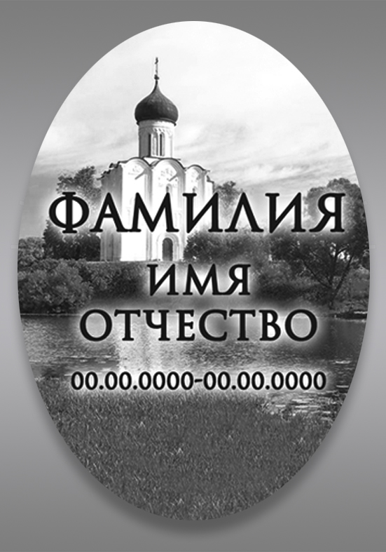 ч\б 716(20х30)