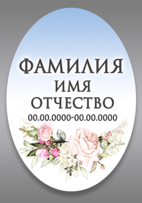 ц/в 717(30х40)