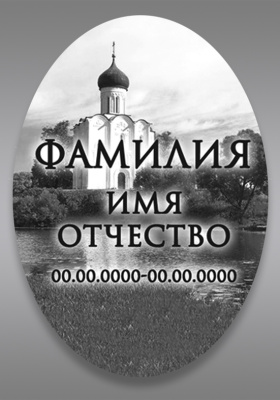 ч\б 716(20х30)