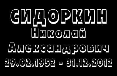 №16 барельеф Контурный
