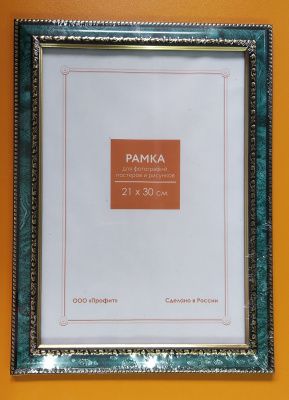 Ф/р пластик 985 (бирюза)