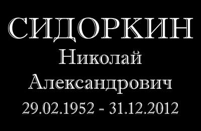 №2 высечка Стандарт