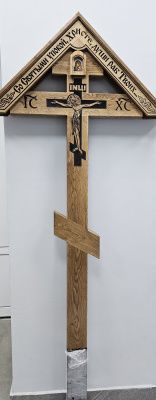 Крест большой с крышей