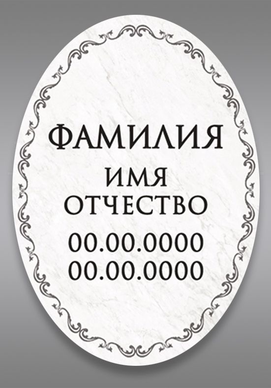 ц/в 703(30х40)