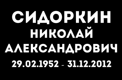 №12 барельеф Брусок
