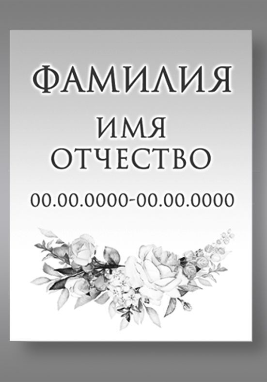 ч/б. 812 (13х18)