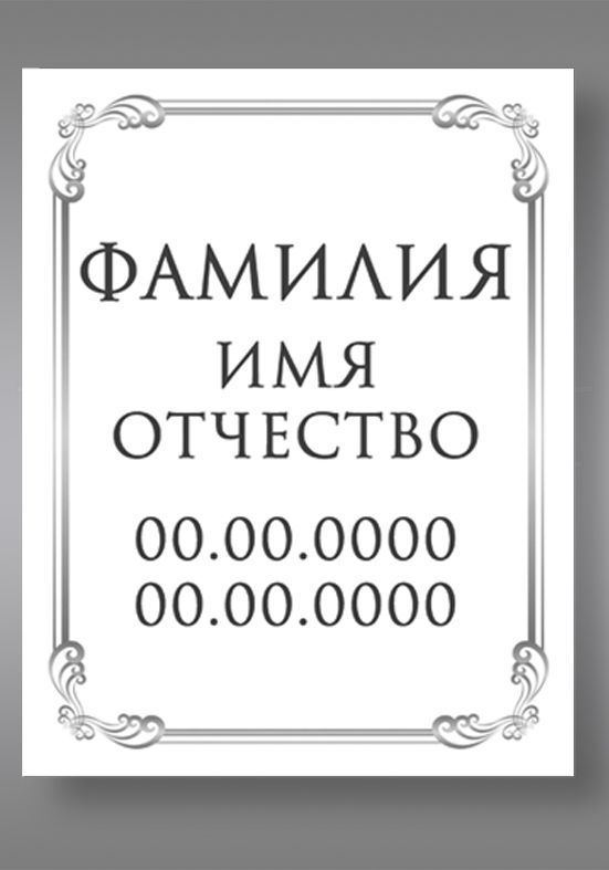 чб. 802 (24х30)