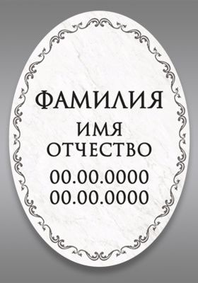 ц/в 703(30х40)