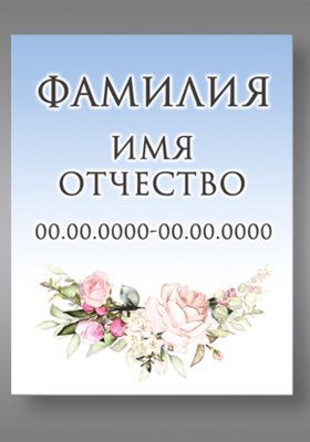 цв. 811 (18х24)