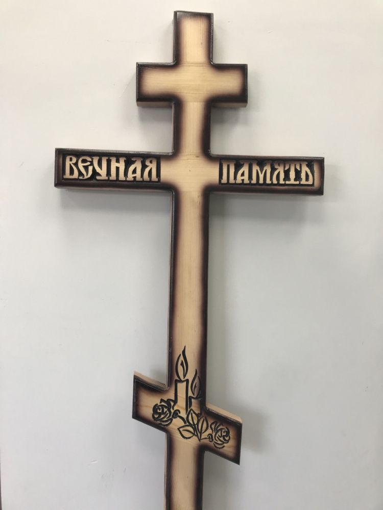 Крест д/с "Вечная память (свеча 2500)"
