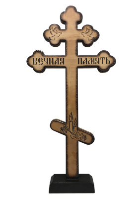 Крест д/с "Вечная память (ромашка светлая)"