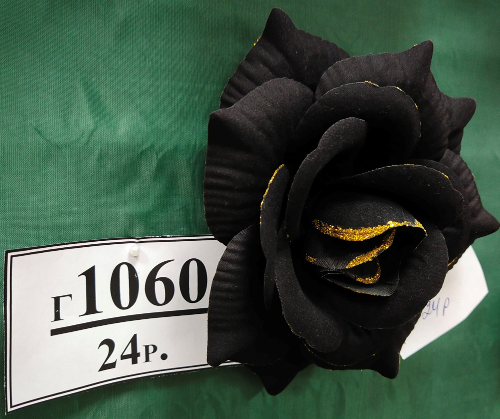 Г 1060 (М) (в уп. 100 шт.)