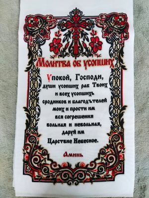 Рушник габардин №5 (крест)