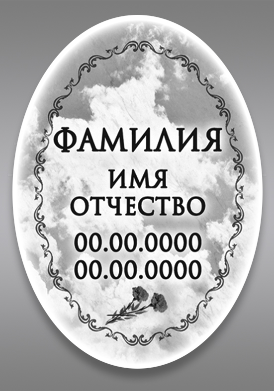 ч\б 714(30х40)