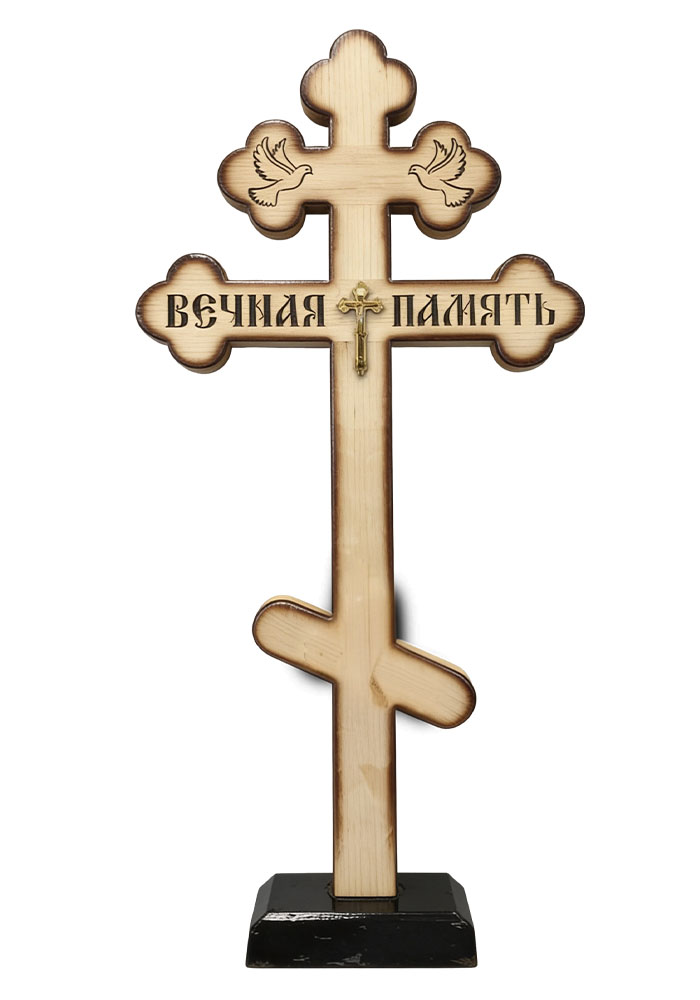 Крест д/с "Вечная память (ромашка светлая с крестом)"