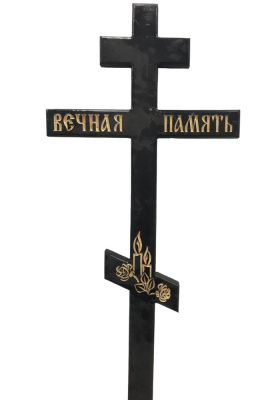 Крест д/с "Вечная память" (черный)"