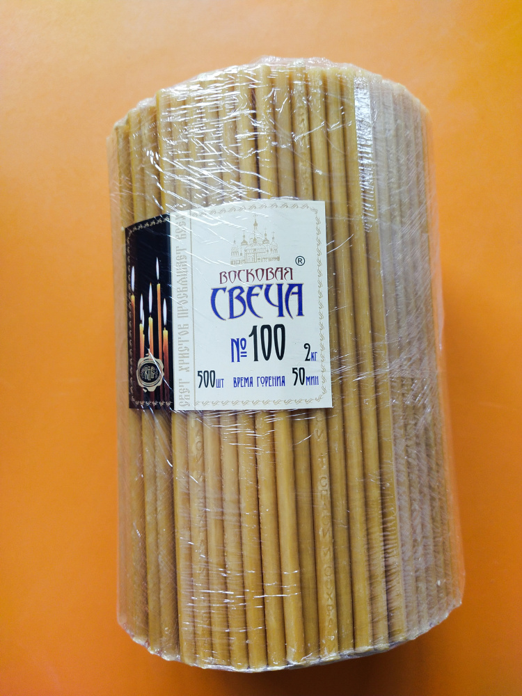 Свеча № 100