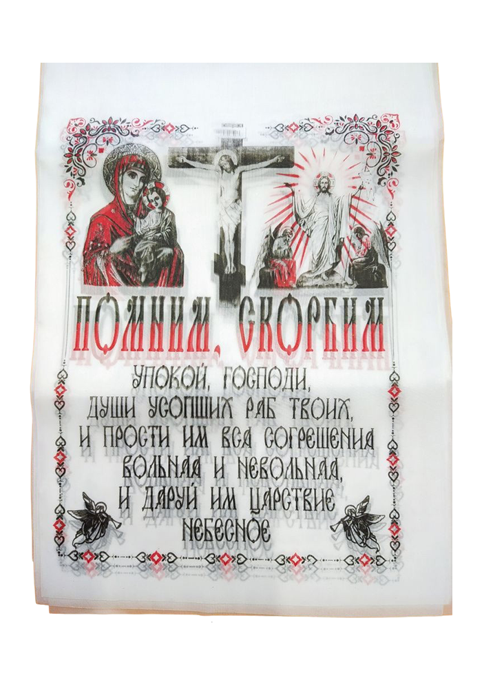 Полотенце на крест №1 (атлас)