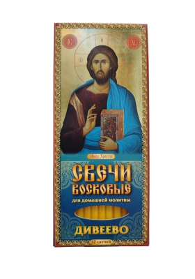Набор восковых свечей для молитвы