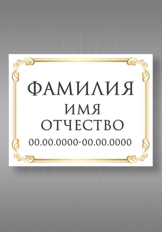 цв. 819 (18х24)