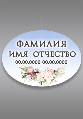 ц/в 729(30х40)