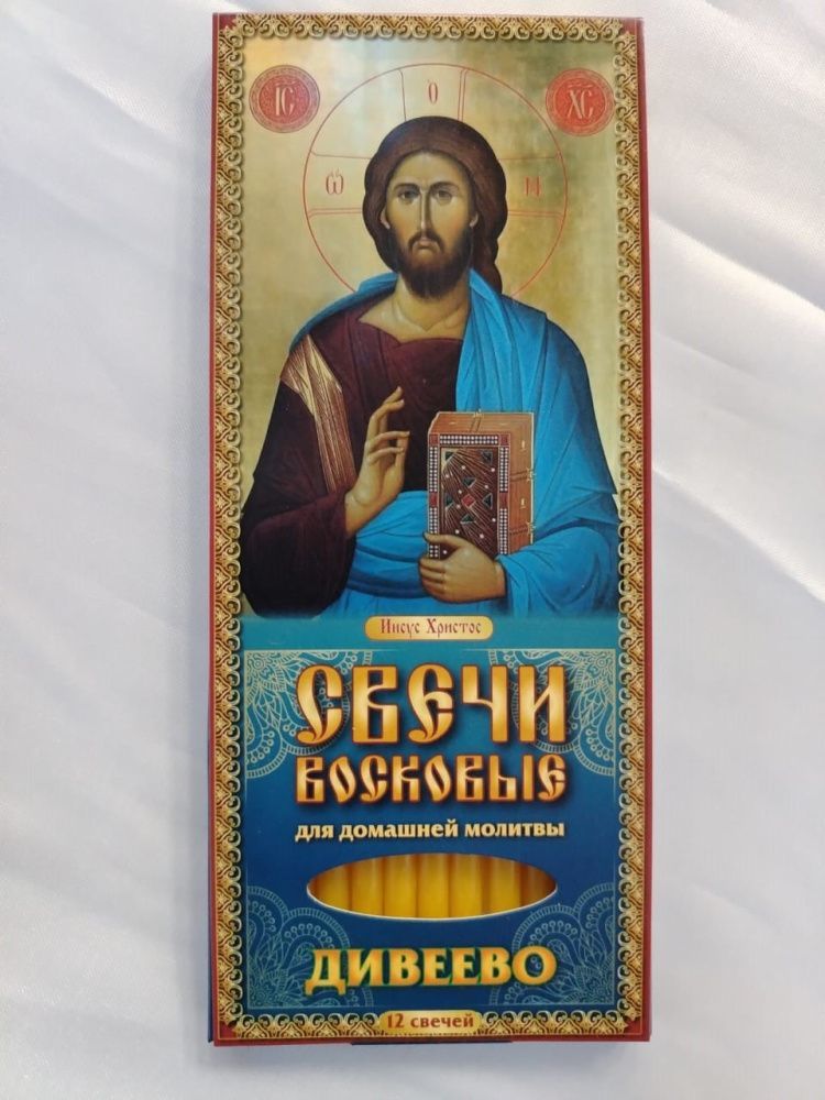 Набор восковых свечей для молитвы