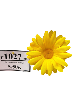 Г 1027 (М) (в уп. 30шт.)