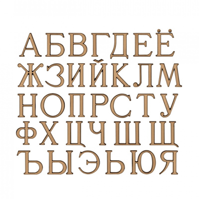 Буквы Romano 00930(3см)