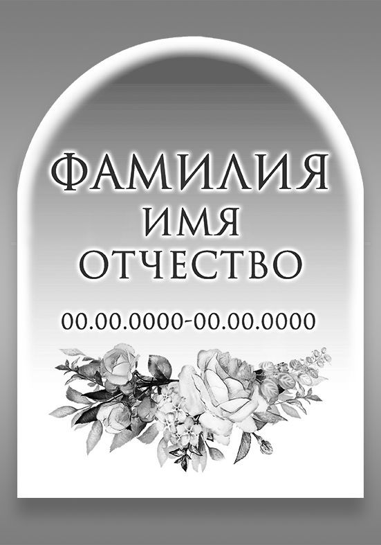 чб.1122 (30х40)