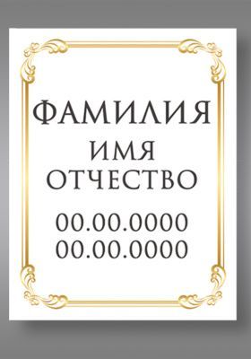 цв. 801 (18х24)