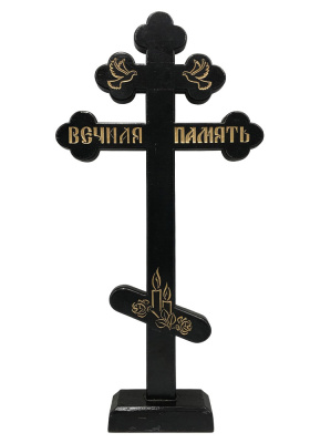 Крест д/с "Вечная память (ромашка черная)"