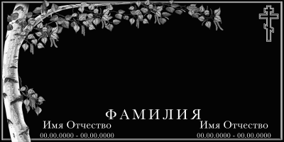 Хо-006