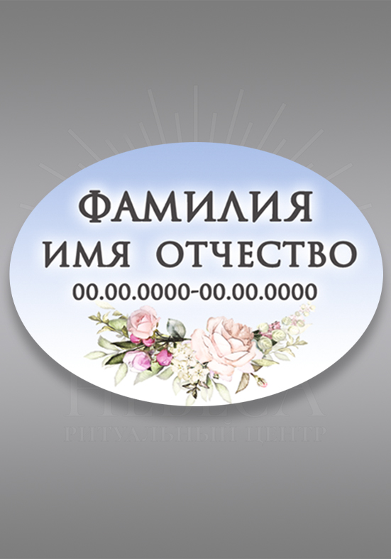 ц/в 729(30х40)