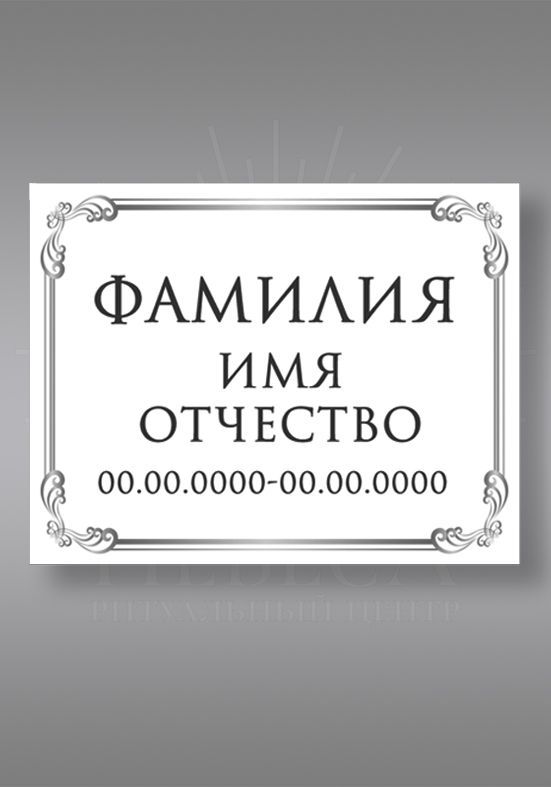 чб.820 (40х60)