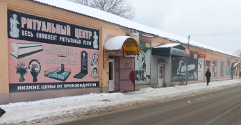 Унеча магазин.jpg