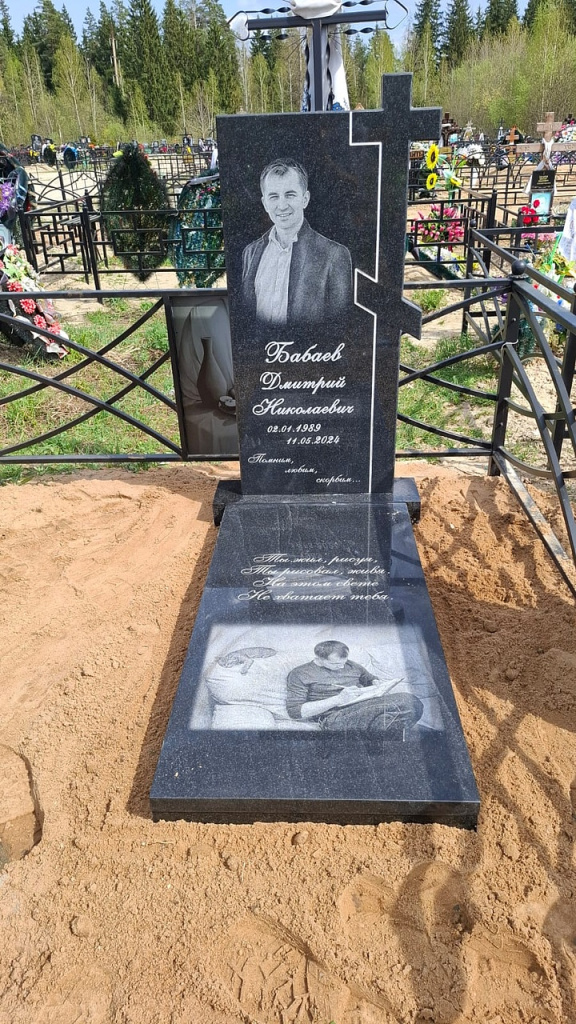 Бабаев.jpeg